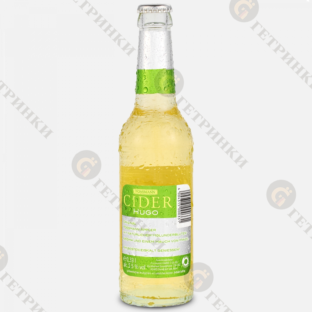 CIDER Hugo